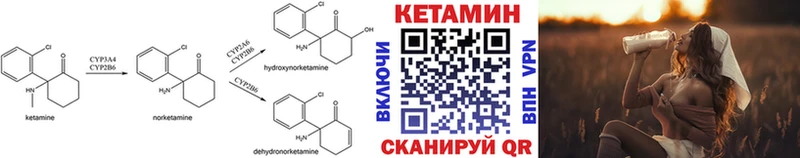 это официальный сайт  Руза  Кетамин VHQ 