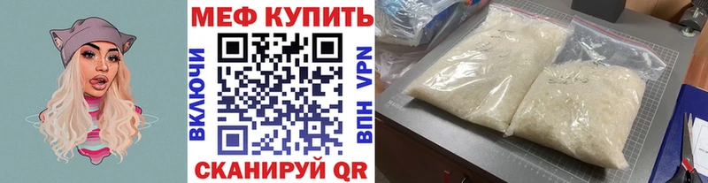 МЕФ мука  Руза 